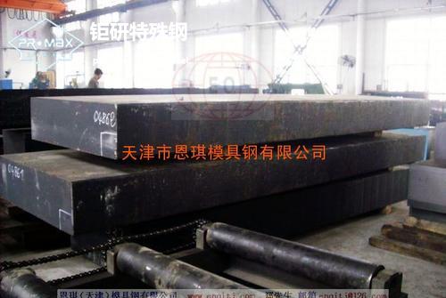 PD613模具鋼介紹 PD613模具鋼介紹